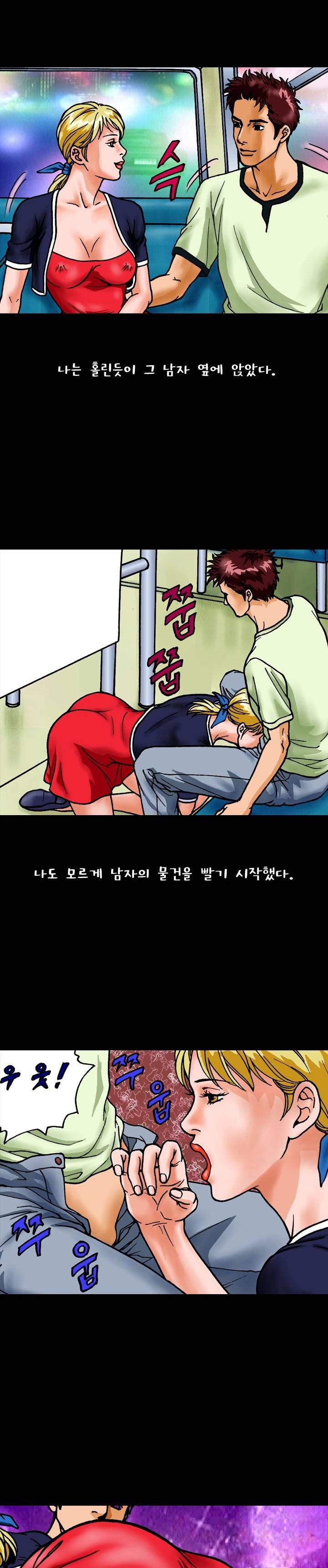 제13화 첫번째외도 2화 야썰클럽 2