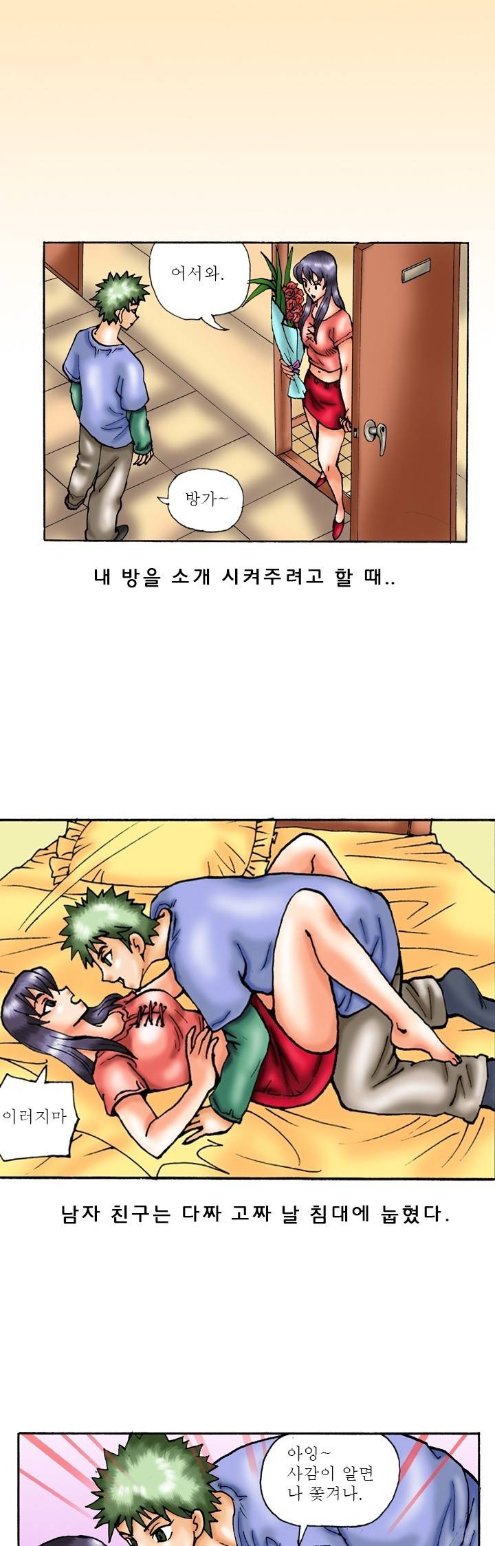 제23화 마요네즈 1화 야썰클럽 2