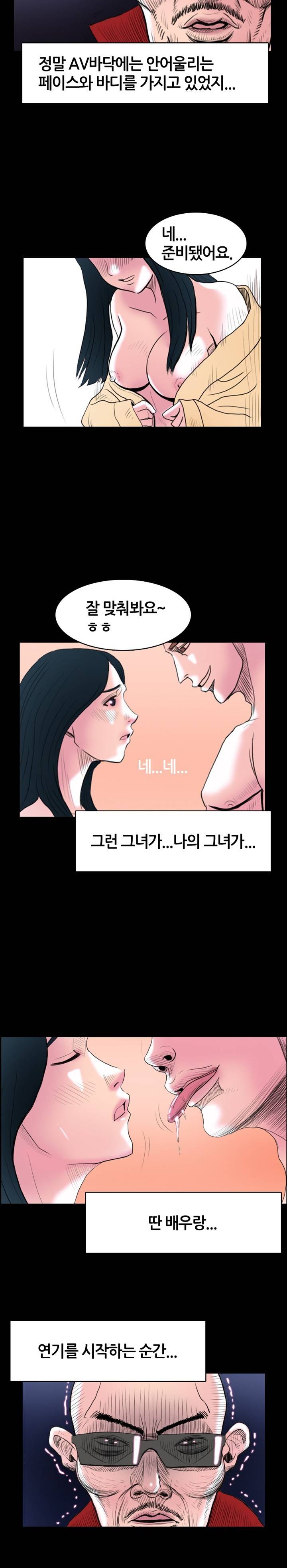 제9화 AV 제작소 3 특별한 경험 2