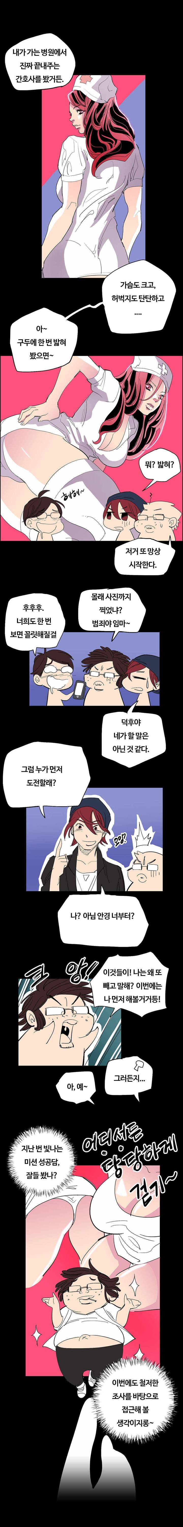 제19화 무모한 떡도전 5 특별한 경험 2