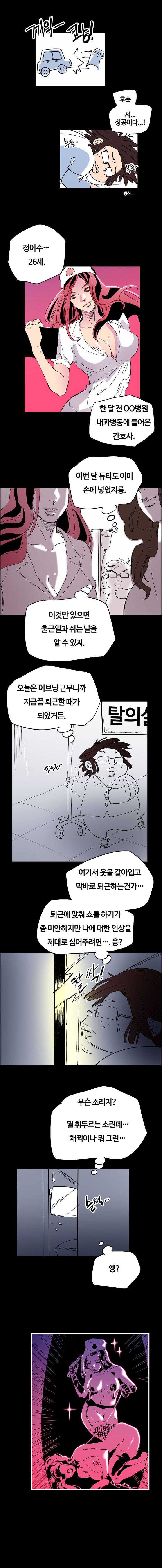 제19화 무모한 떡도전 5 특별한 경험 3