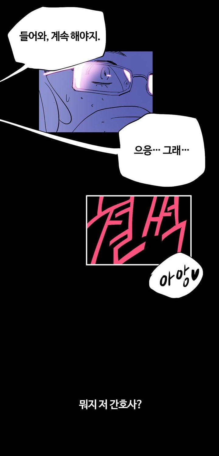 제19화 무모한 떡도전 5 특별한 경험 5