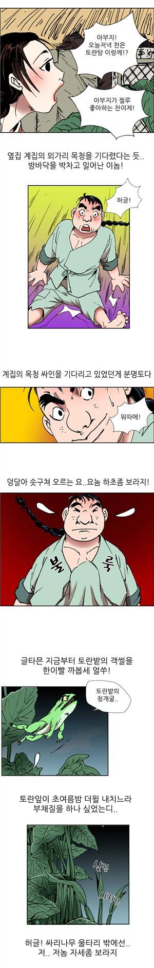 (제3화) 고전야썰(시즌1) 2