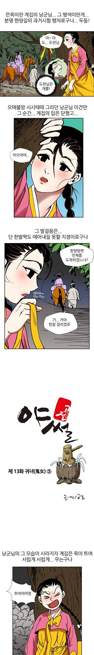 (제13화) 고전야썰(시즌1) 1