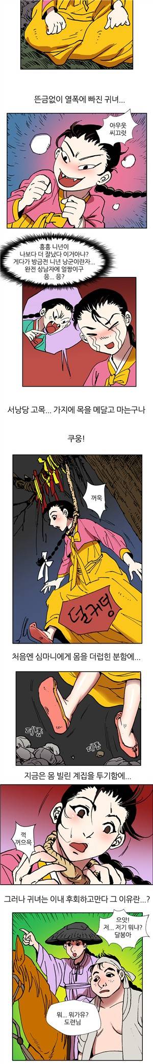 (제13화) 고전야썰(시즌1) 2
