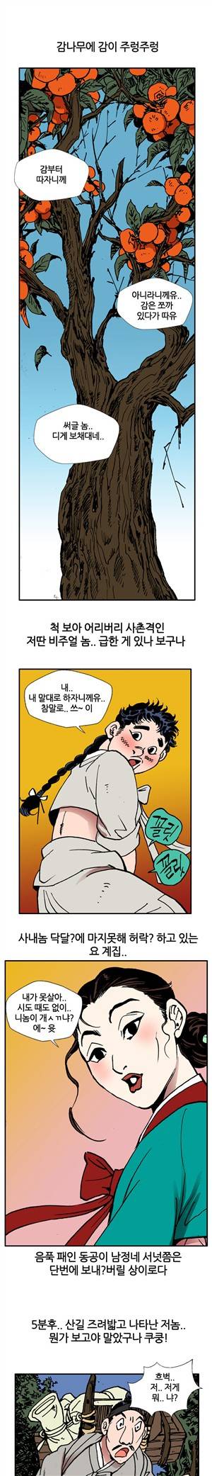 (제23화) 고전야썰(시즌1) 1