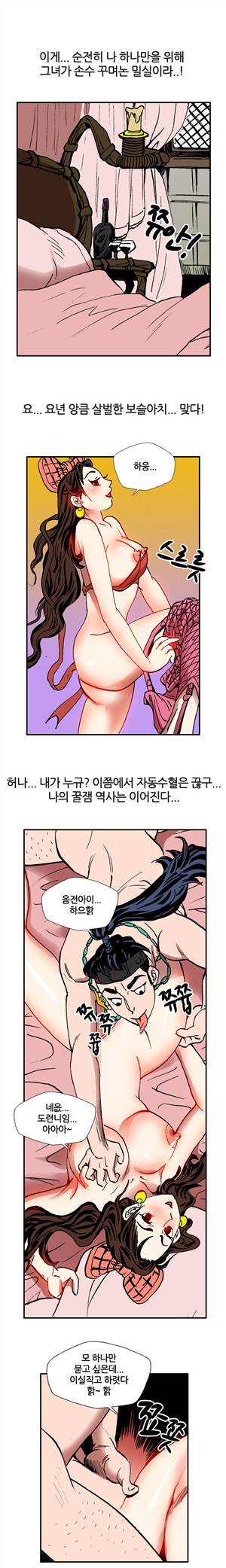 (제9화) 고전야썰(시즌2) 1