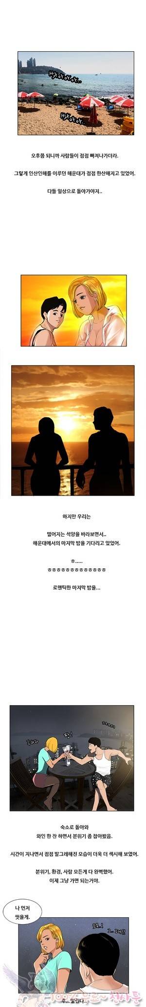 두근두근 청춘♡5 도시탈출 하 4