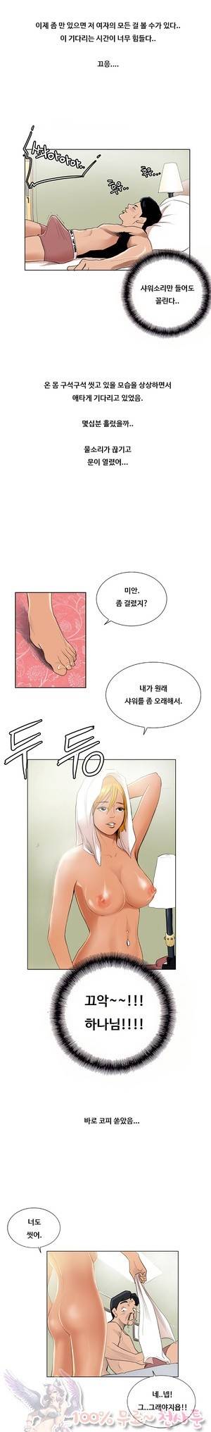 두근두근 청춘♡5 도시탈출 하 5