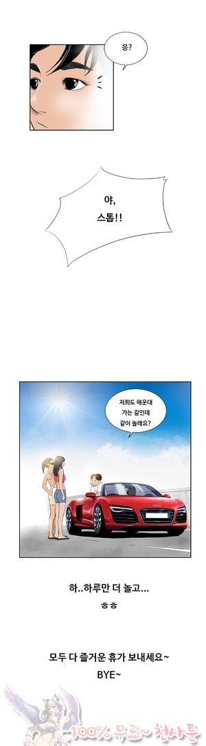 두근두근 청춘♡5 도시탈출 하 10
