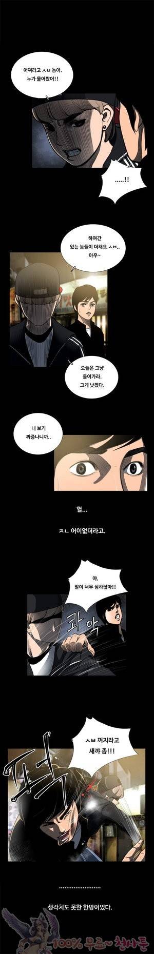 두근두근 청춘♡15 친구 4 1