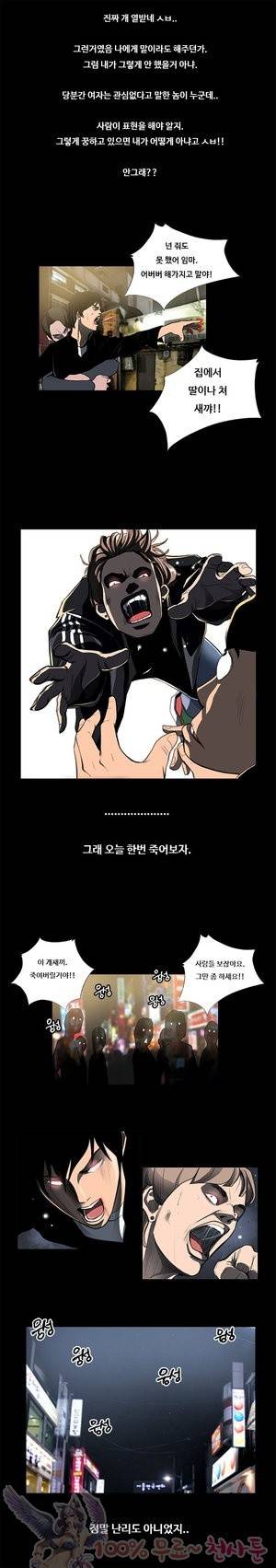 두근두근 청춘♡15 친구 4 3