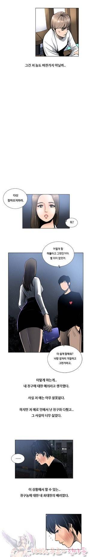 두근두근 청춘♡15 친구 4 5