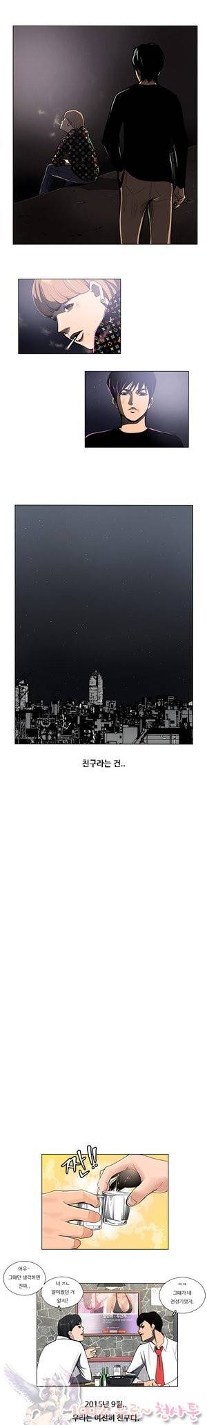 두근두근 청춘♡15 친구 4 6
