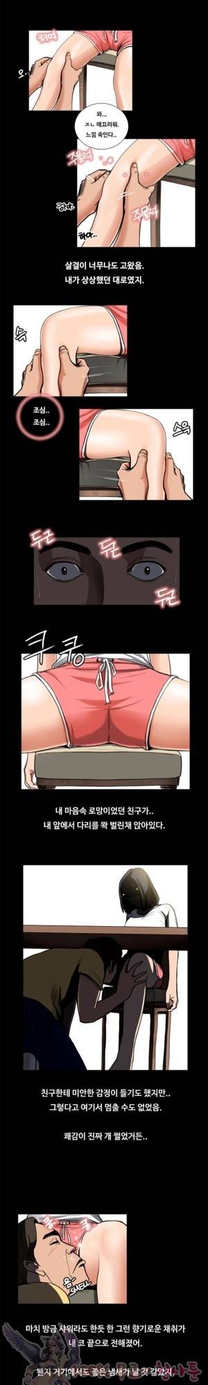 두근두근 청춘♡25 지칠줄 모르는 불굴의 핸드마스터 2 3
