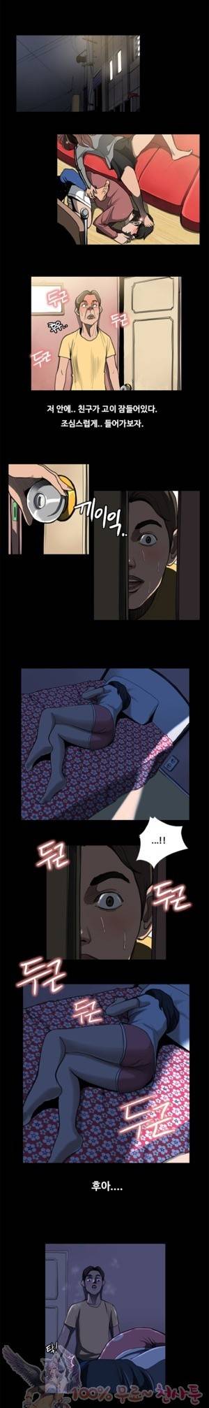 두근두근 청춘♡25 지칠줄 모르는 불굴의 핸드마스터 2 6