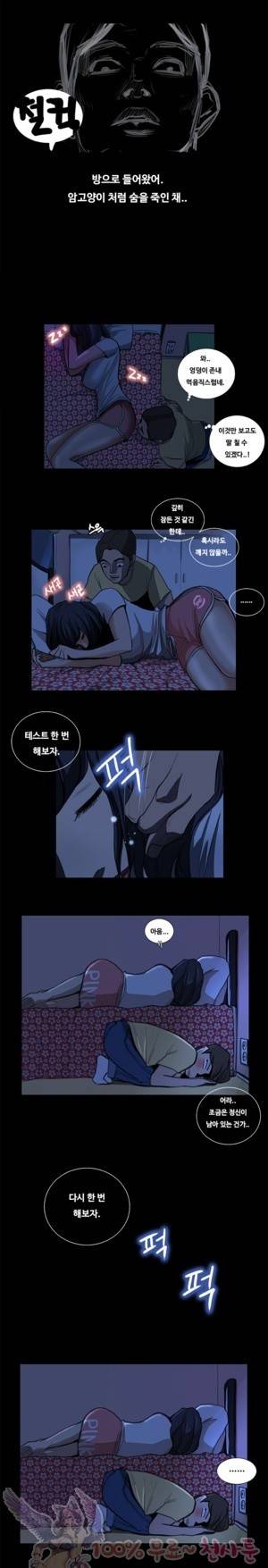 두근두근 청춘♡25 지칠줄 모르는 불굴의 핸드마스터 2 7