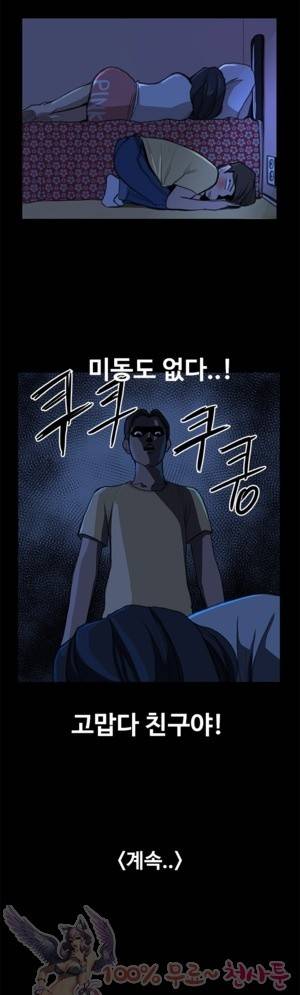 두근두근 청춘♡25 지칠줄 모르는 불굴의 핸드마스터 2 8