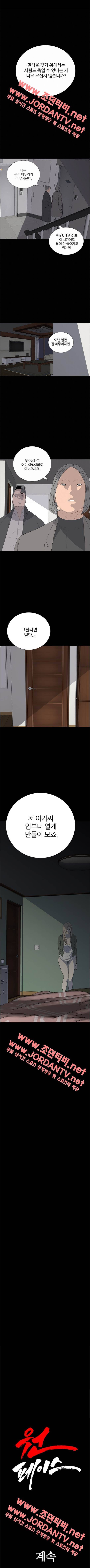 원페이스 14화 3