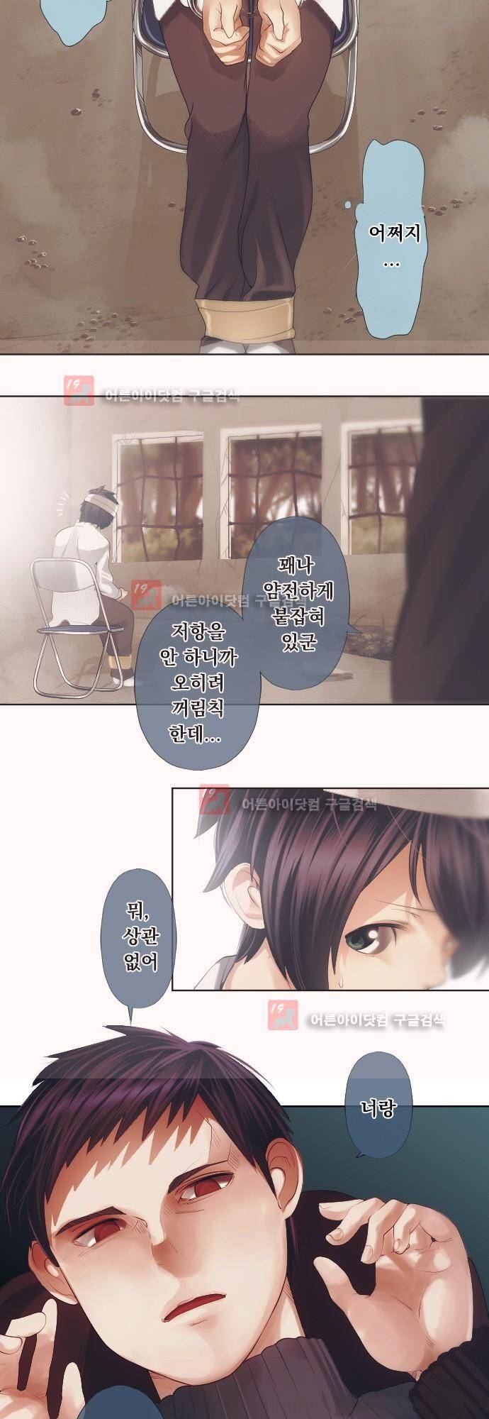 엔타쿠 30화 2