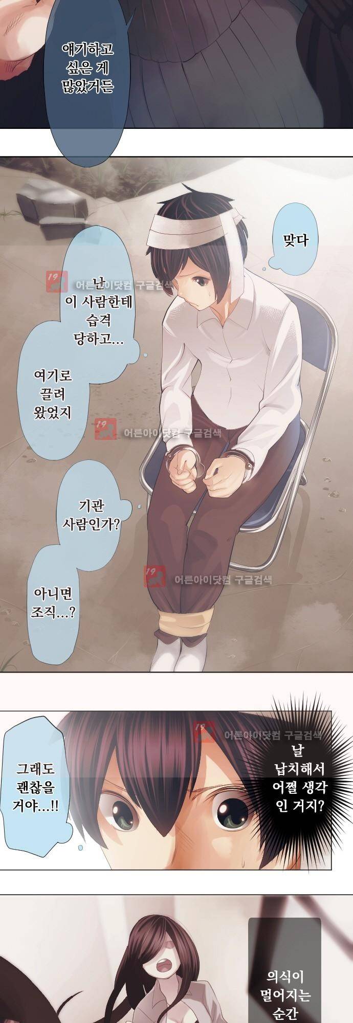 엔타쿠 30화 3