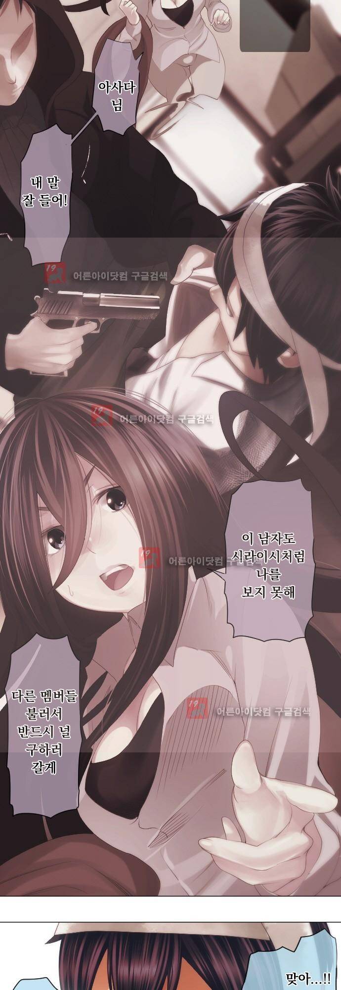 엔타쿠 30화 4