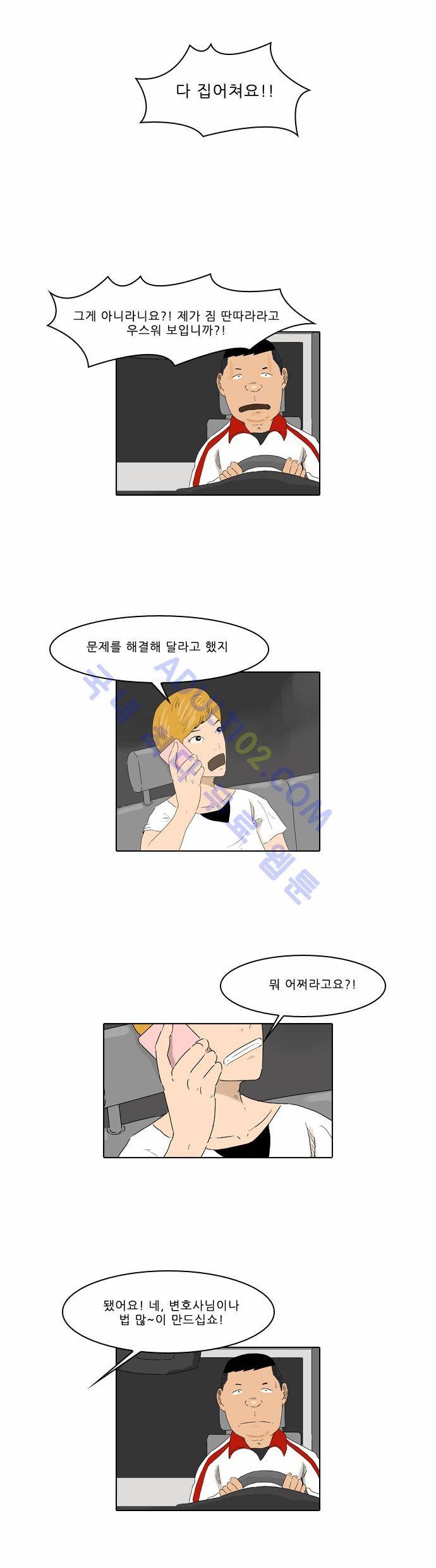 동네변호사 조들호 시즌2 3화 1