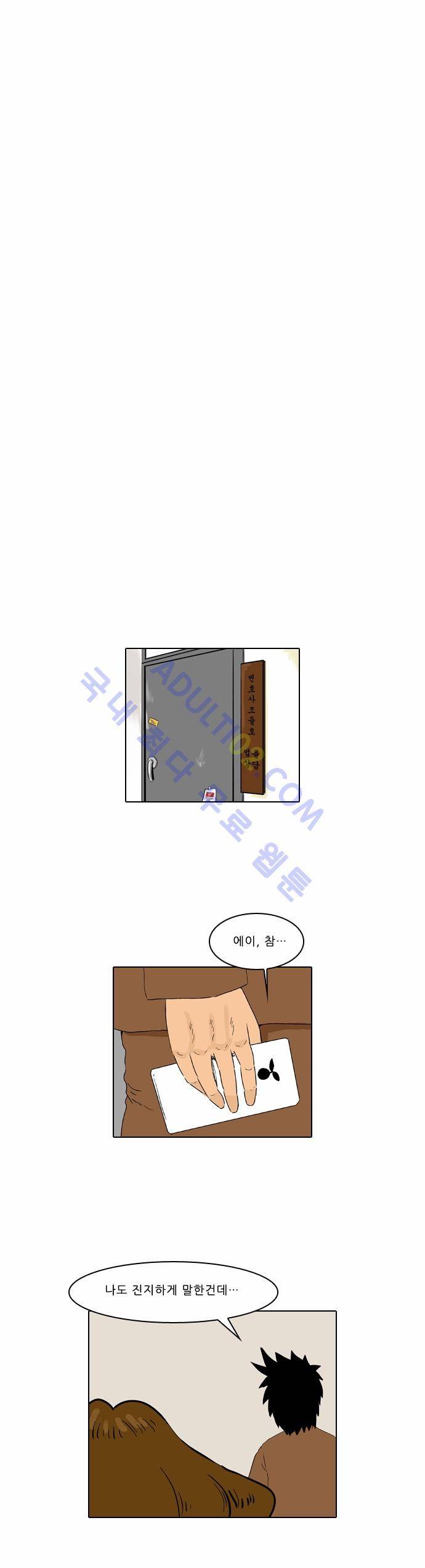 동네변호사 조들호 시즌2 3화 5