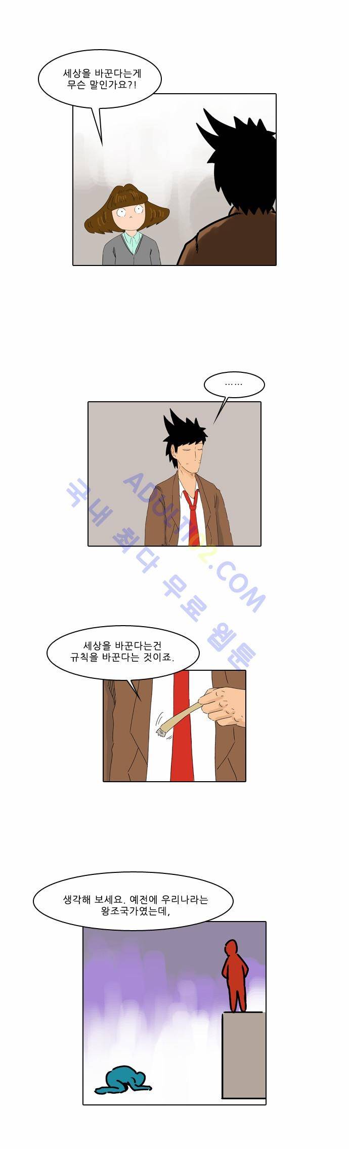 동네변호사 조들호 시즌2 3화 7