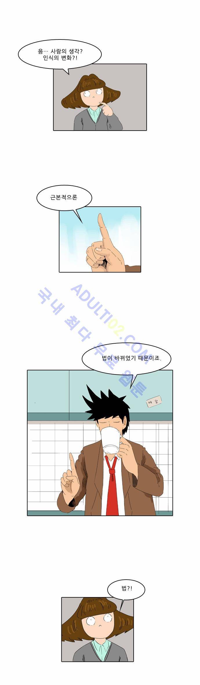 동네변호사 조들호 시즌2 3화 9