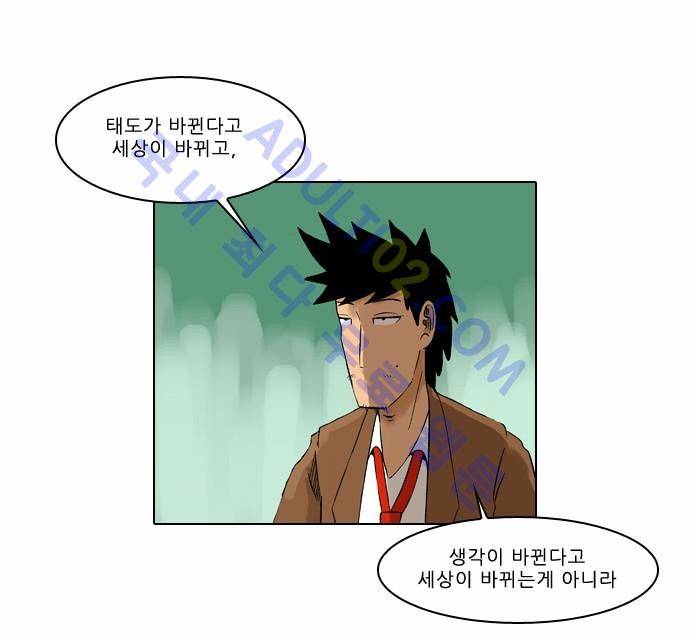 동네변호사 조들호 시즌2 3화 10