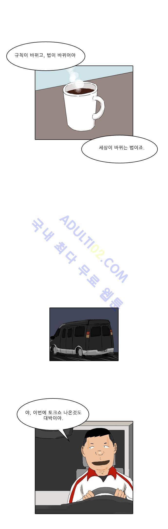동네변호사 조들호 시즌2 3화 11