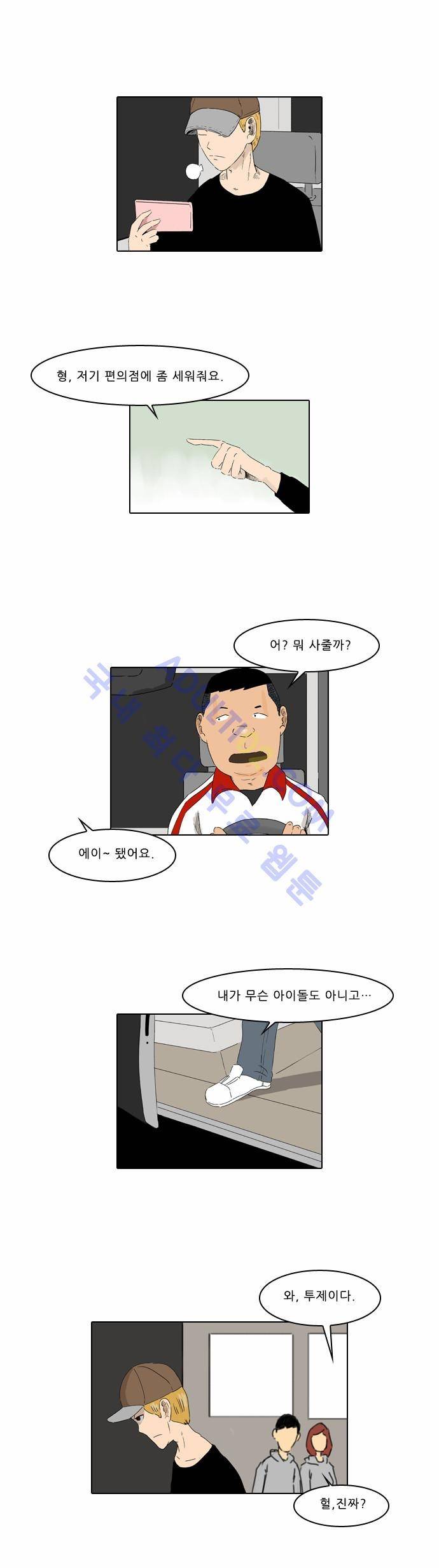 동네변호사 조들호 시즌2 3화 13