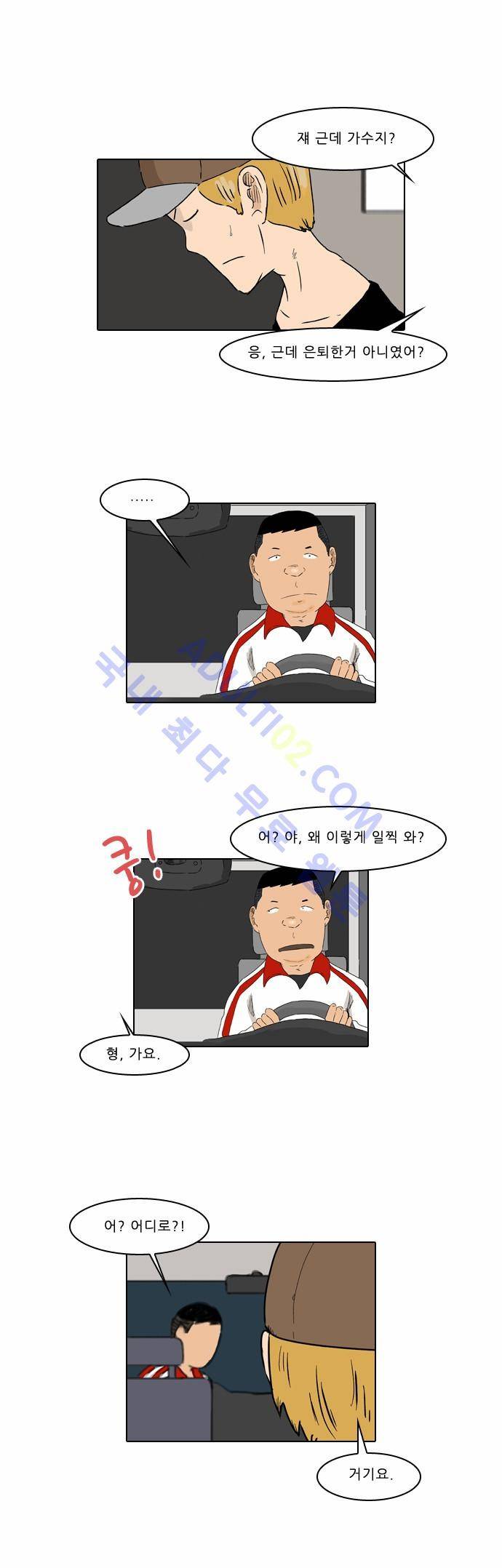 동네변호사 조들호 시즌2 3화 15