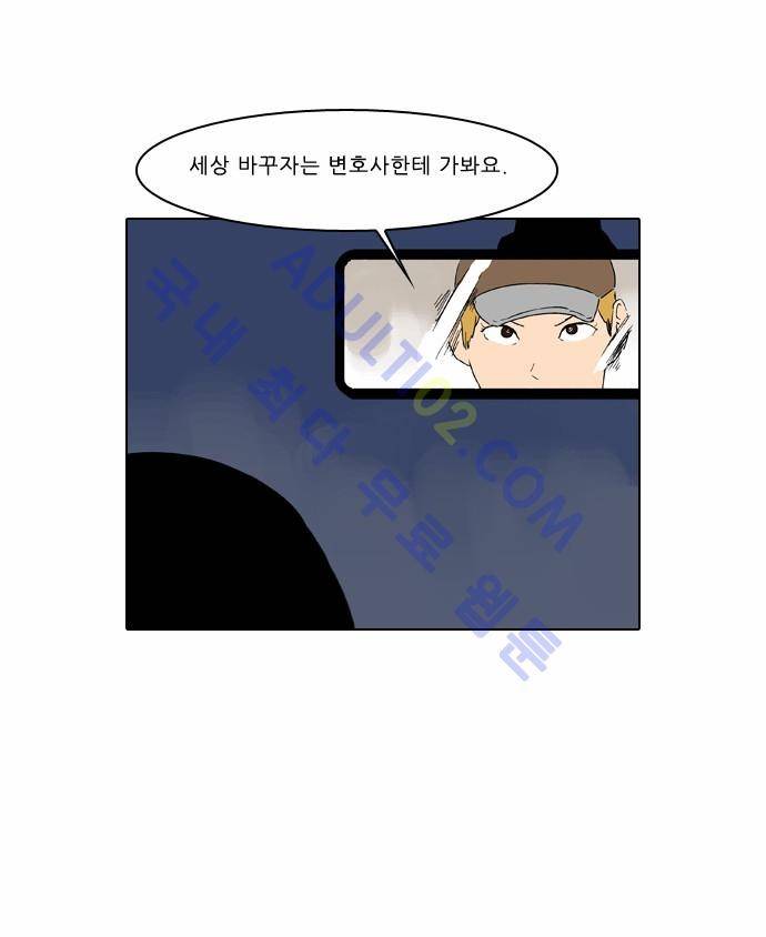 동네변호사 조들호 시즌2 3화 16