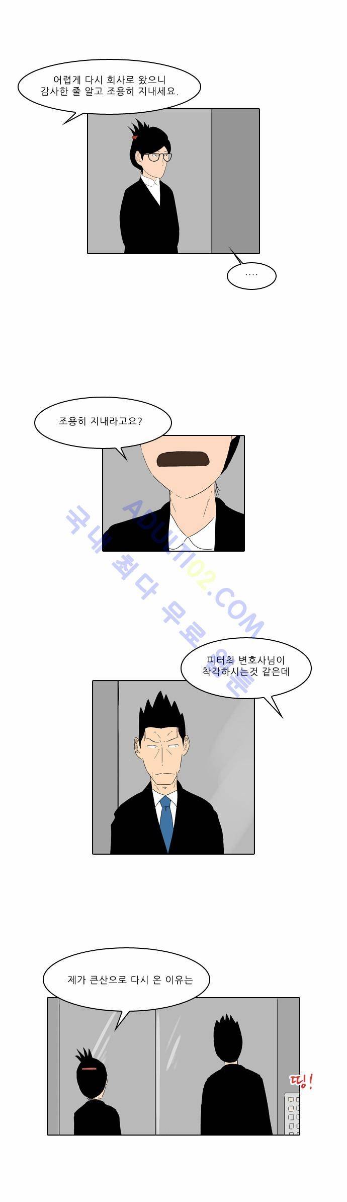 동네변호사 조들호 시즌2 3화 23