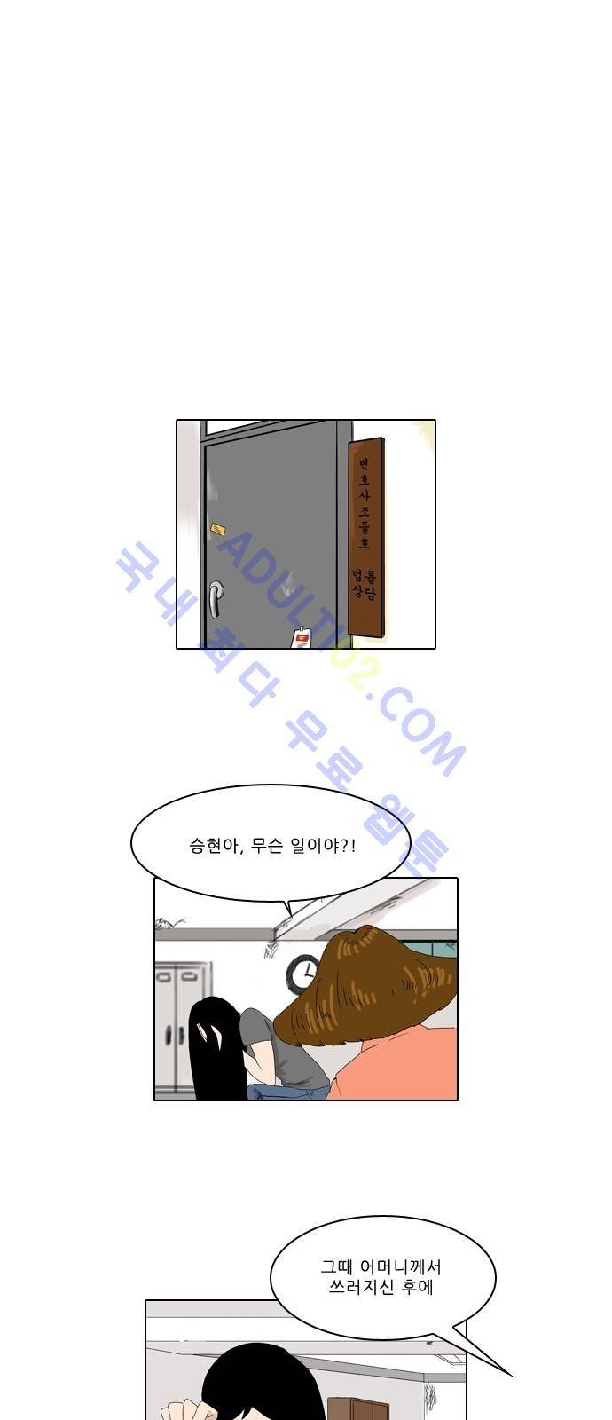 동네변호사 조들호 시즌2 13화 1