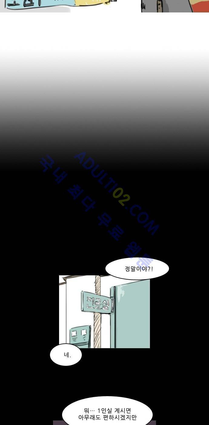 동네변호사 조들호 시즌2 13화 4