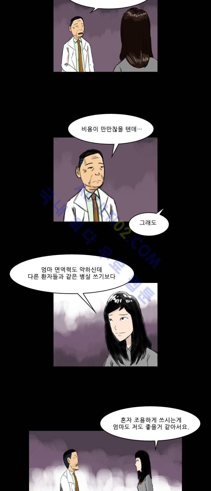 동네변호사 조들호 시즌2 13화 5