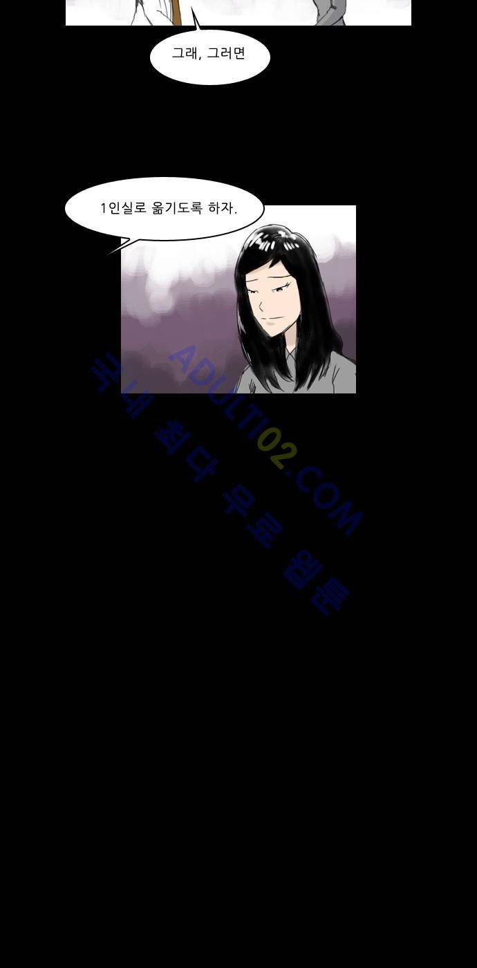 동네변호사 조들호 시즌2 13화 6