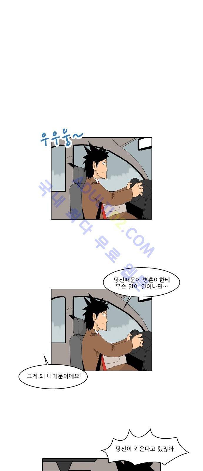 동네변호사 조들호 시즌2 23화 1