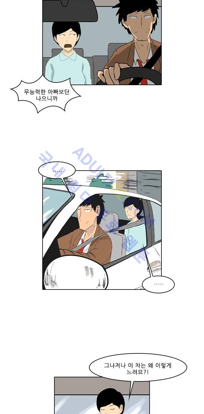 동네변호사 조들호 시즌2 23화 2