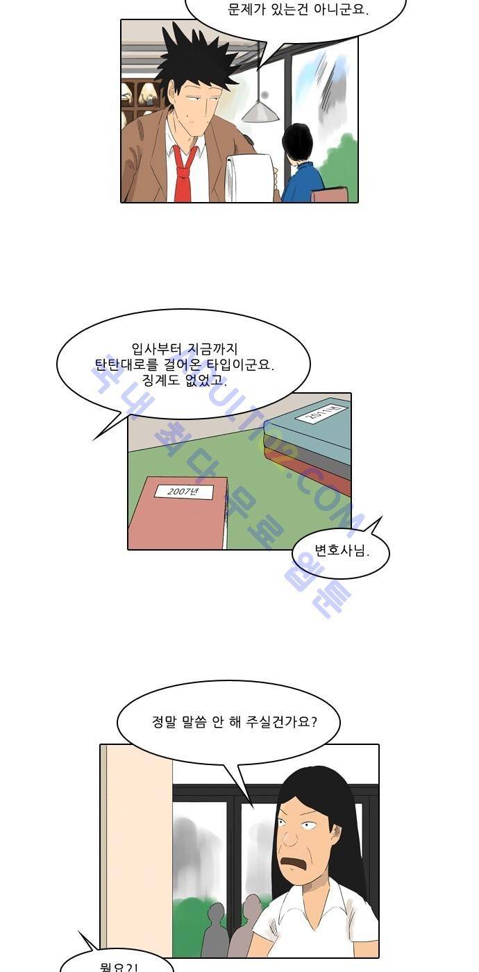 동네변호사 조들호 시즌2 33화 2
