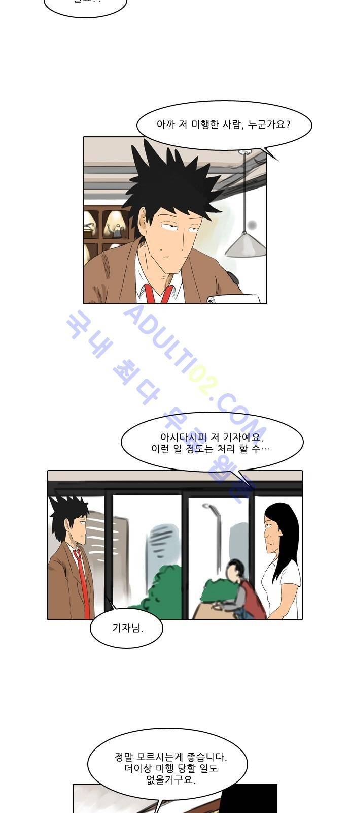 동네변호사 조들호 시즌2 33화 3