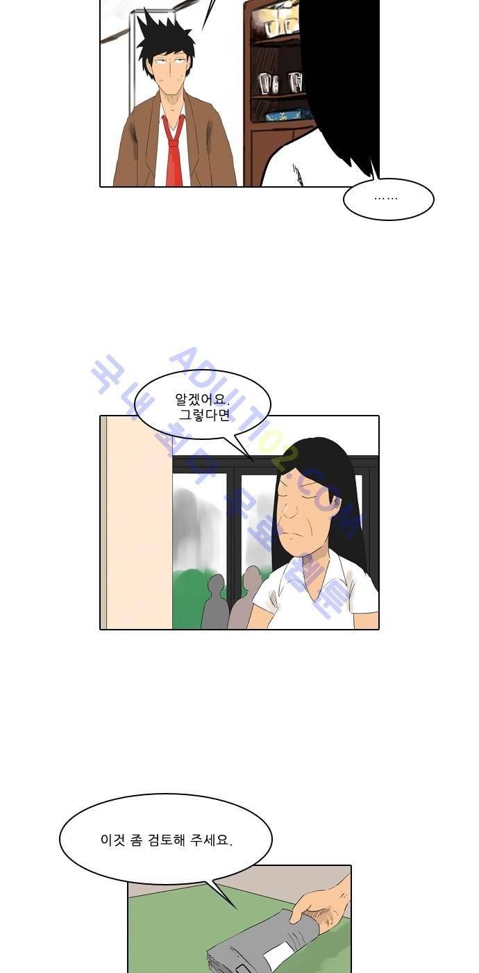 동네변호사 조들호 시즌2 33화 4