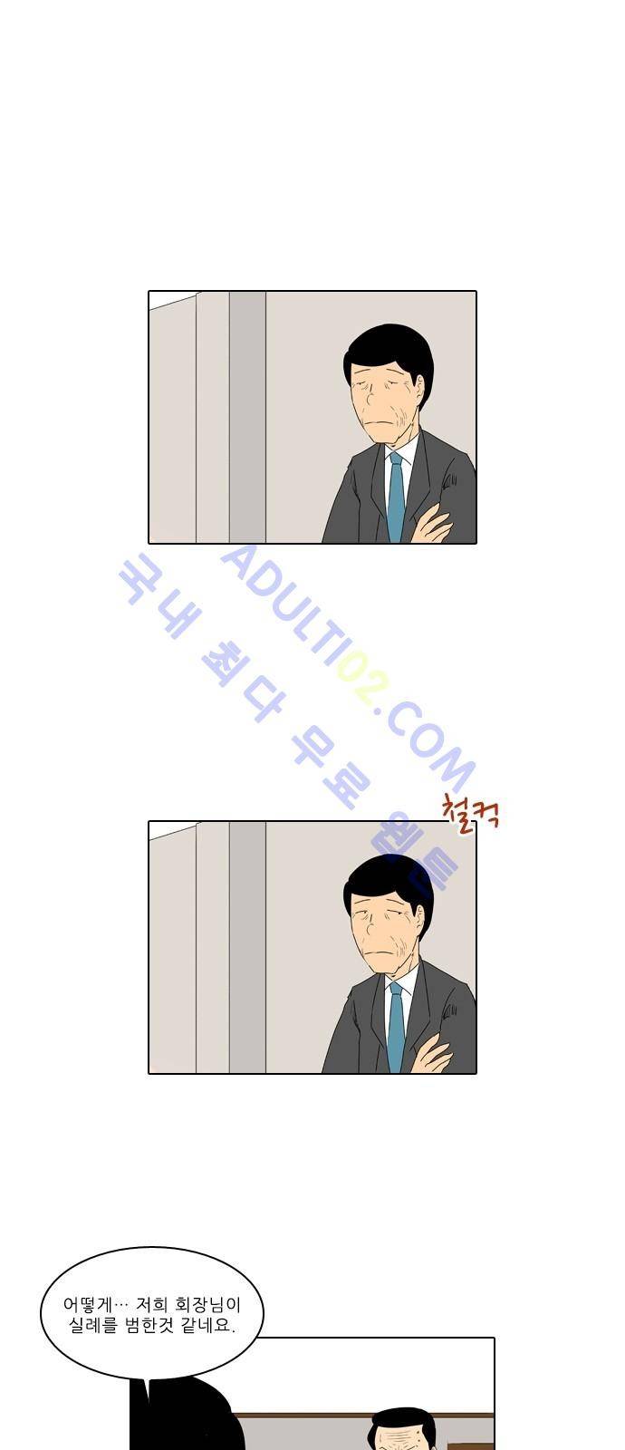 동네변호사 조들호 시즌2 43화 1