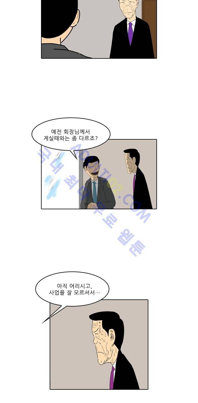 동네변호사 조들호 시즌2 43화 2
