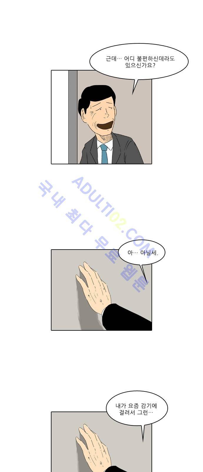 동네변호사 조들호 시즌2 43화 3