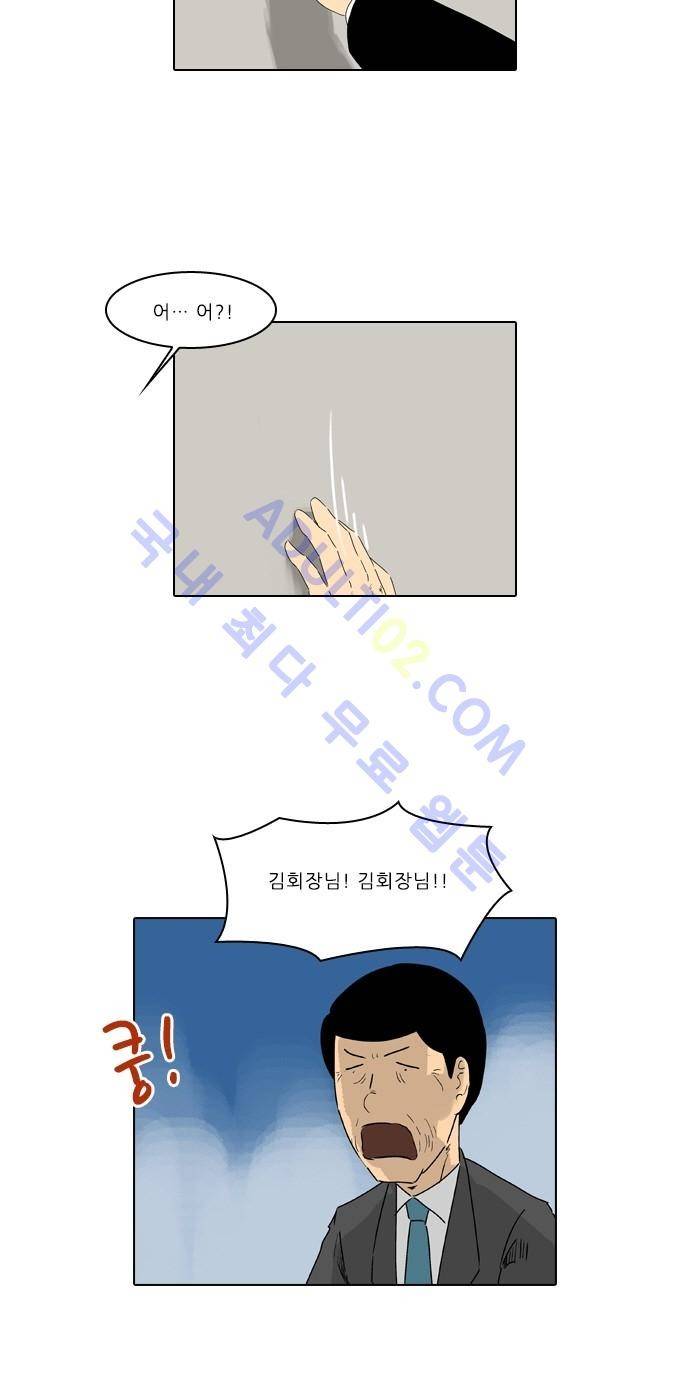 동네변호사 조들호 시즌2 43화 4