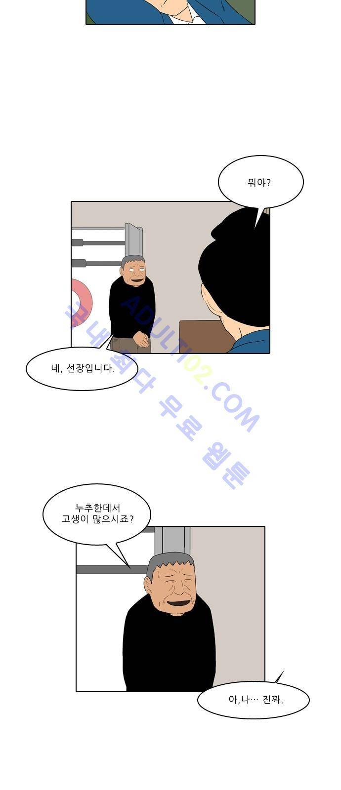 동네변호사 조들호 시즌2 53화 3